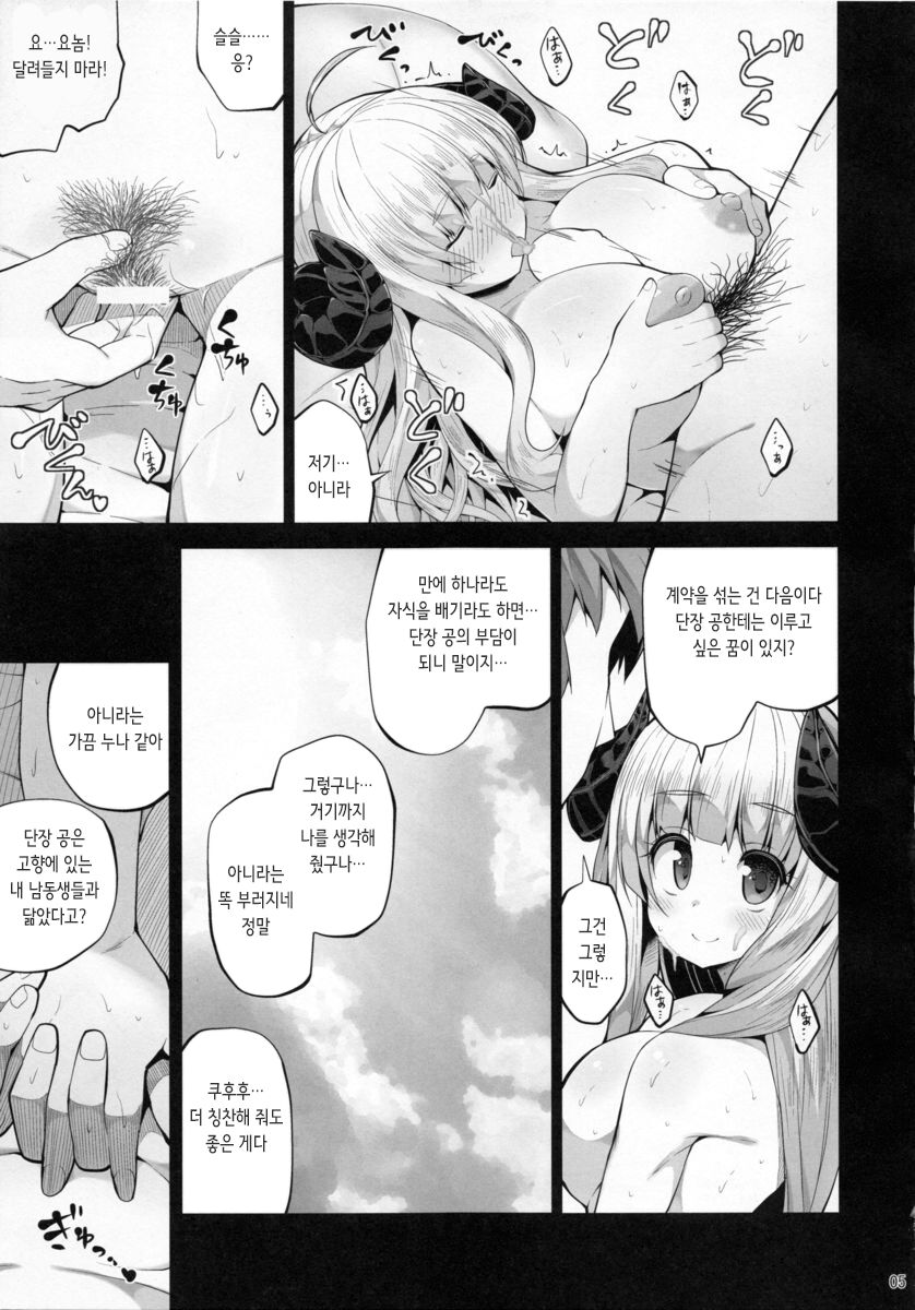 Mesudraph no Bokujou | 암컷드라프 목장 page 5 full