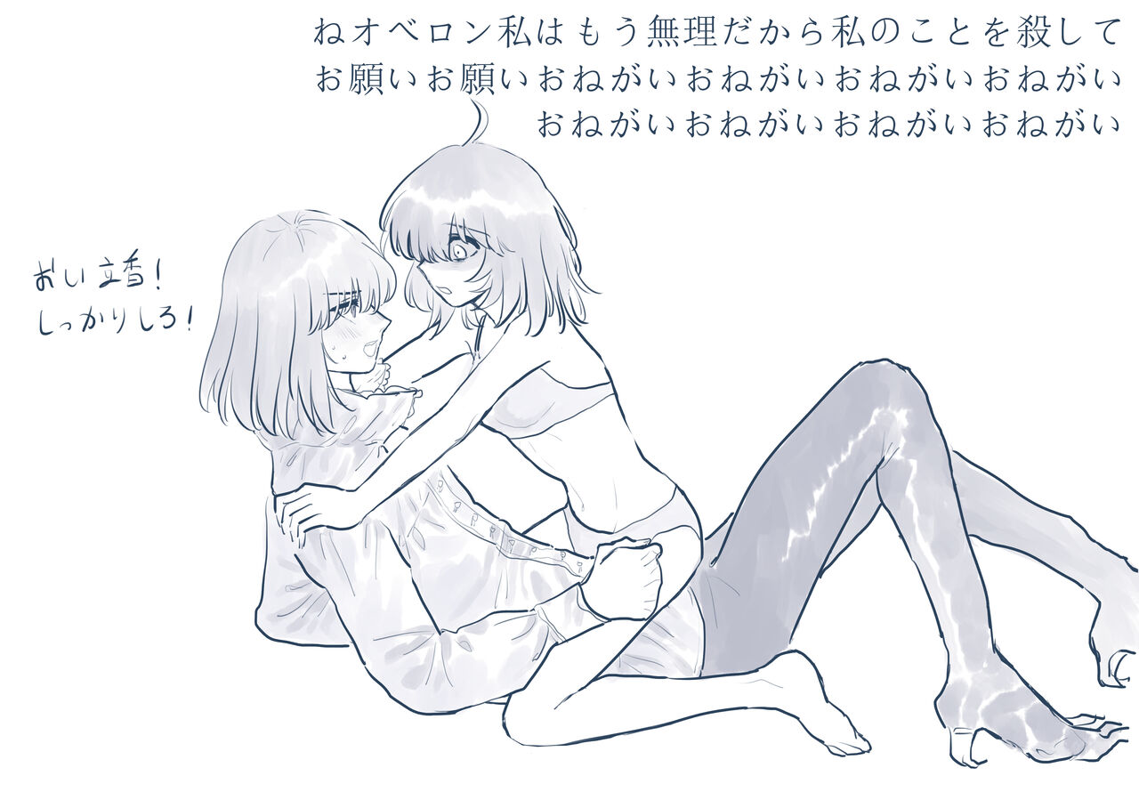 Sangatsu made no Oberon Matome page 10 full