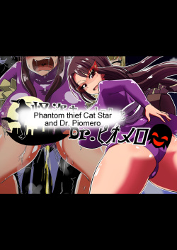 Kaito Catstar and Dr.Piomero