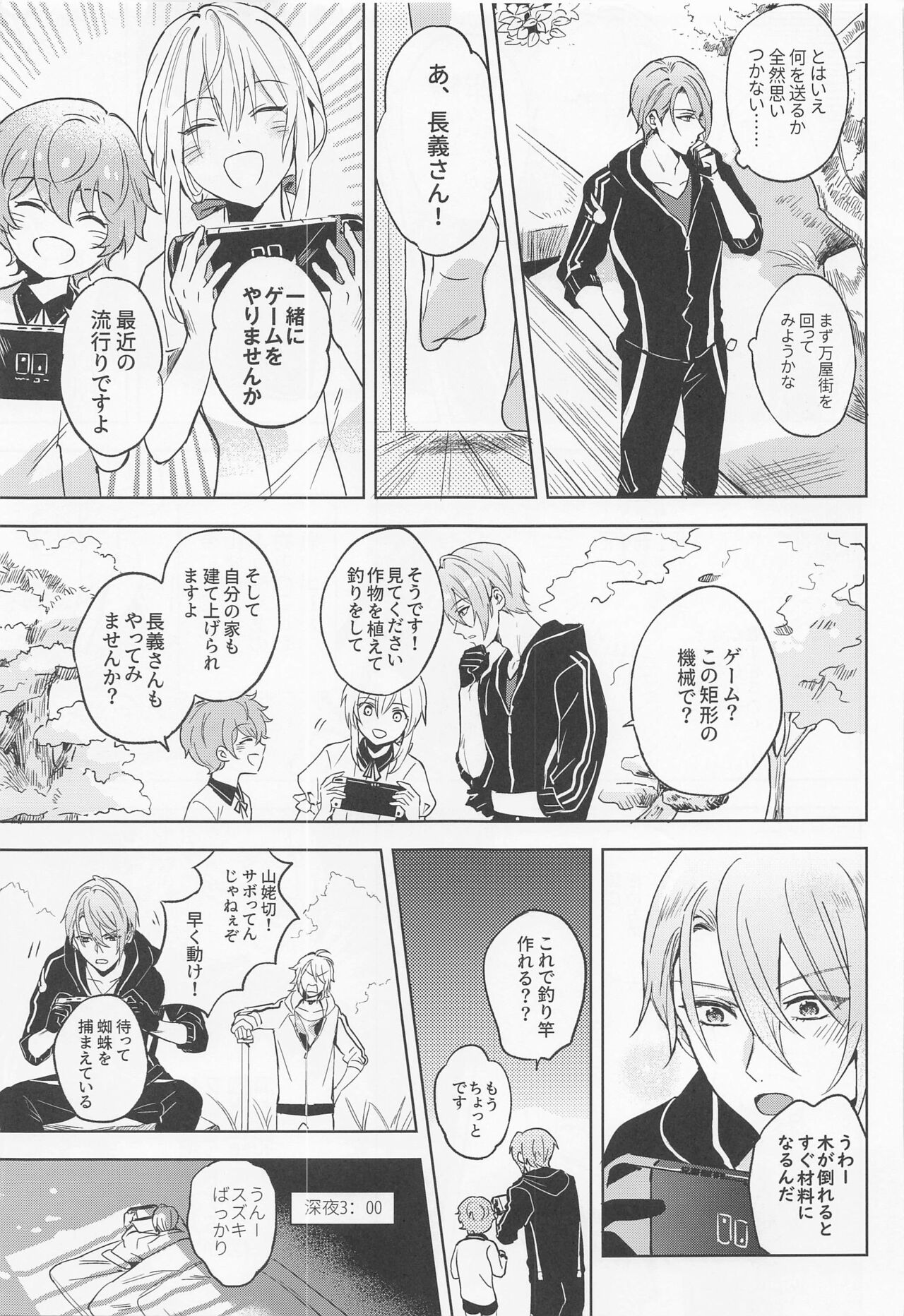 chogikunharikonogambarebagambaruhodoshiawaseninaru page 10 full