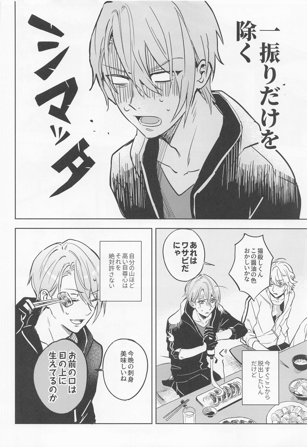 chogikunharikonogambarebagambaruhodoshiawaseninaru page 5 full