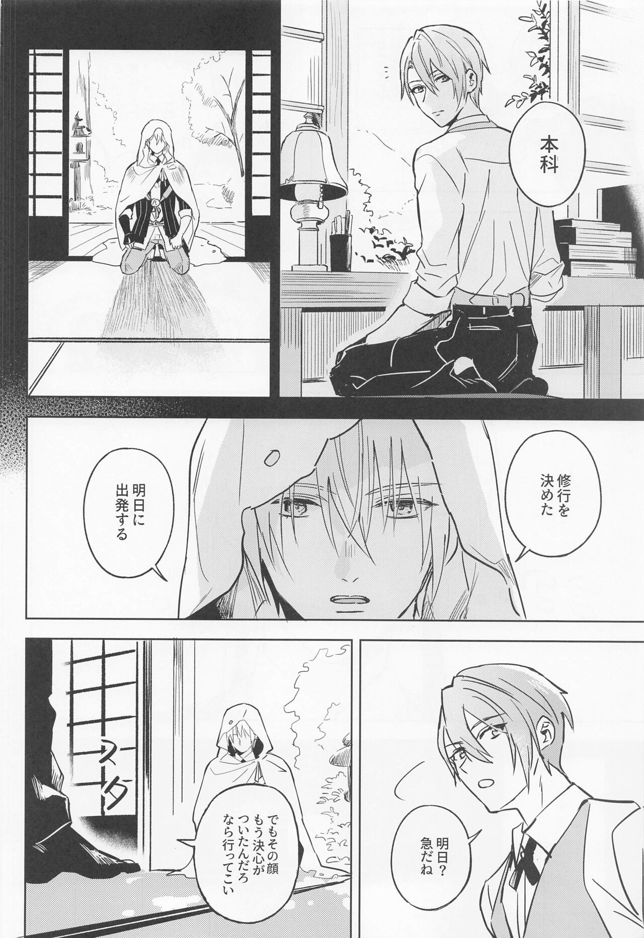 chogikunharikonogambarebagambaruhodoshiawaseninaru page 7 full