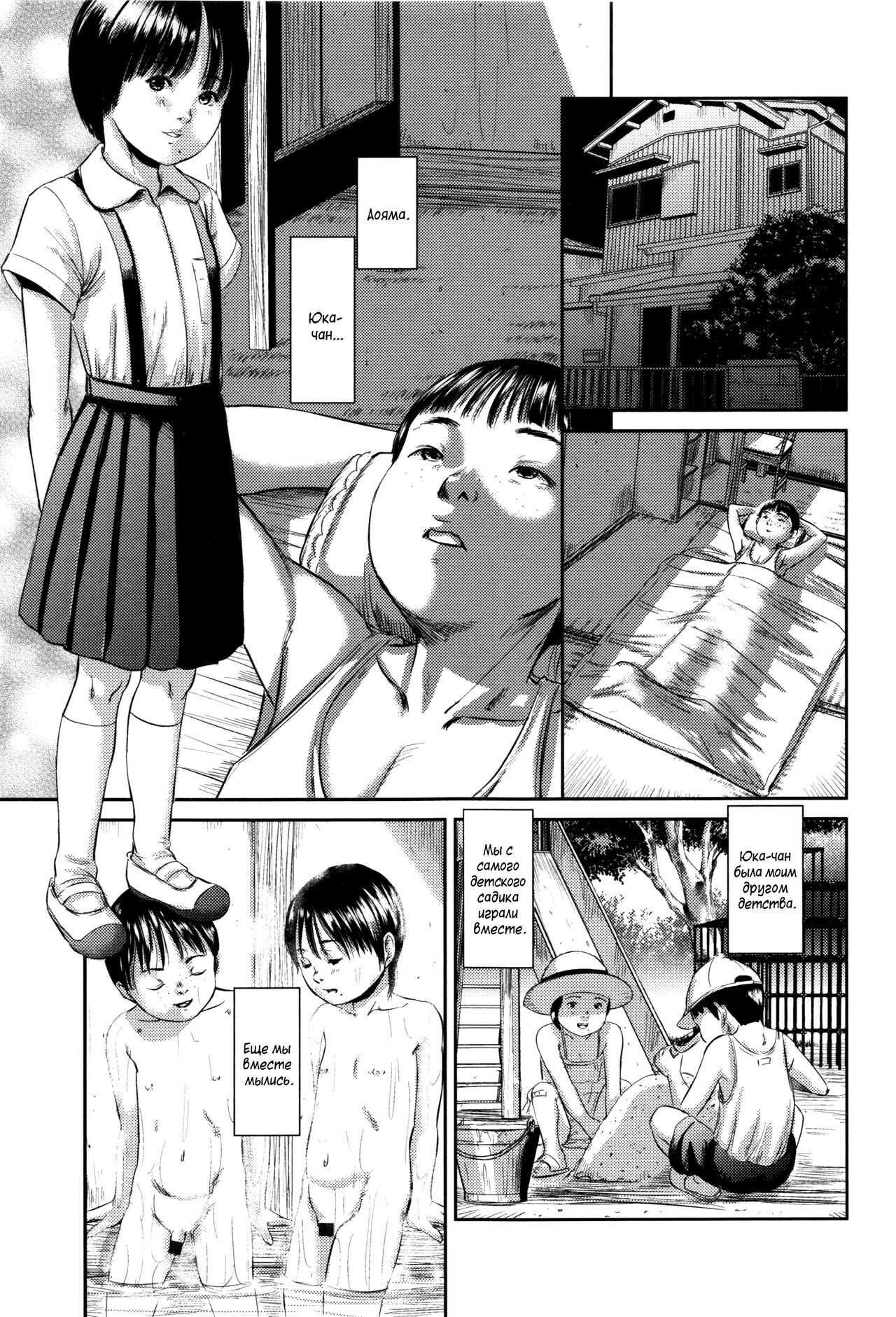 MasqueraDead - глава 1-2 page 3 full