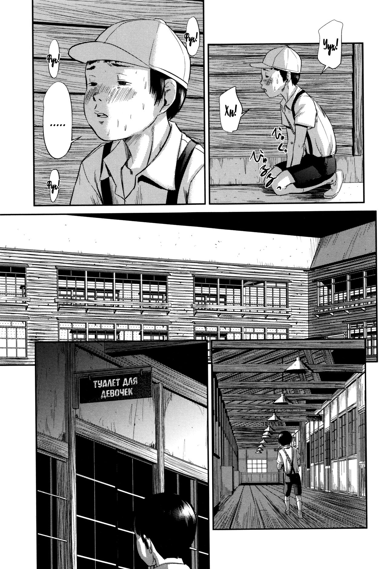 MasqueraDead - глава 1-2 page 9 full