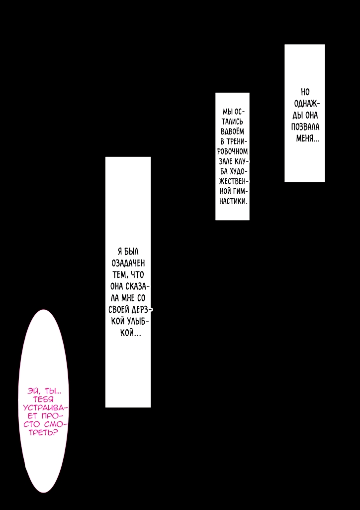 EroCos DREAM 15 page 6 full