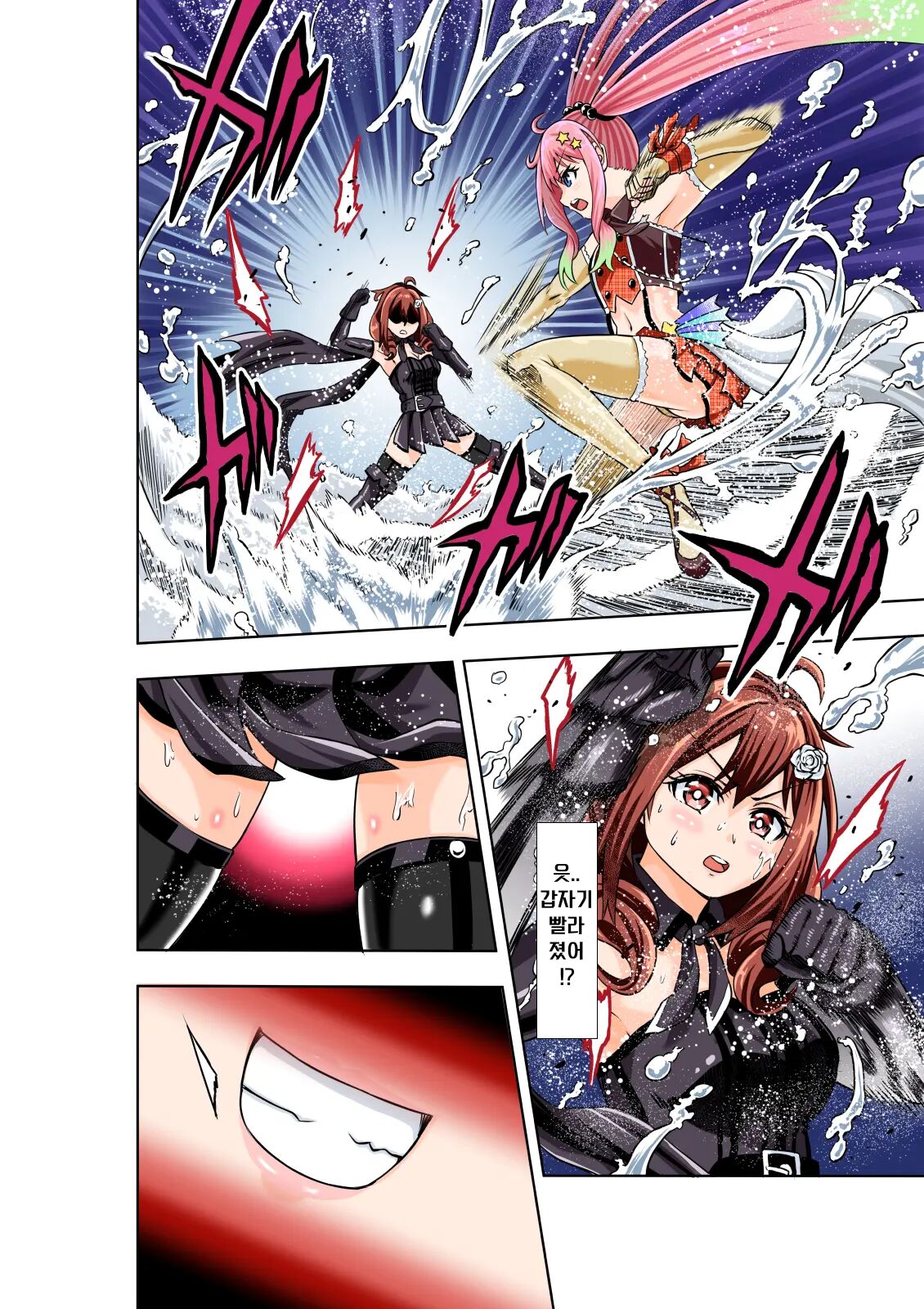 BOUNTY HUNTER GIRL vs JUNKIE IDOL Ch. 3 page 10 full