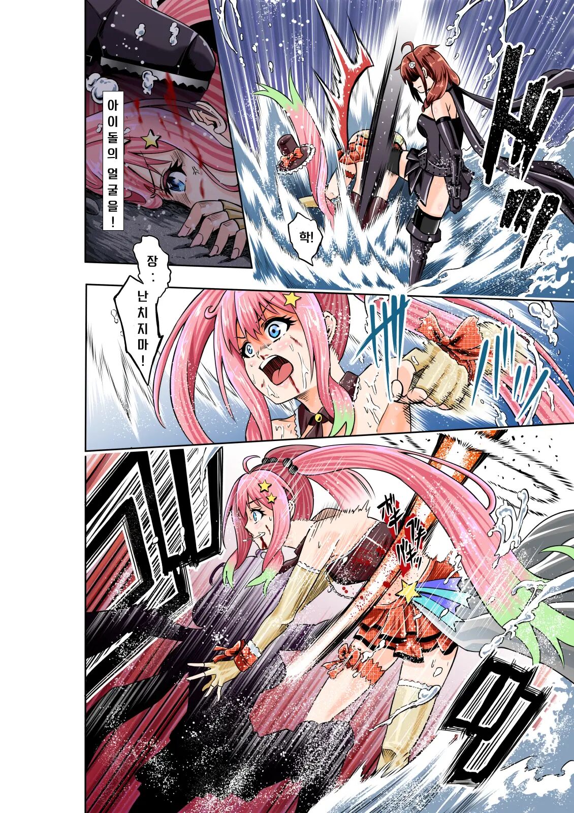 BOUNTY HUNTER GIRL vs JUNKIE IDOL Ch. 3 page 6 full