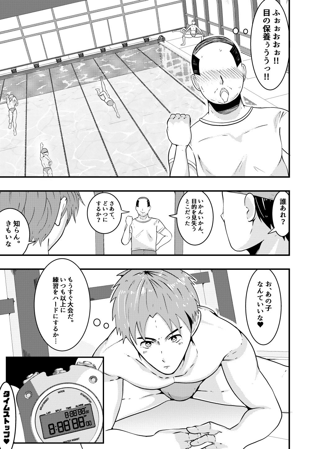 THE otoko o jikanteishi in taiiku daigaku page 10 full