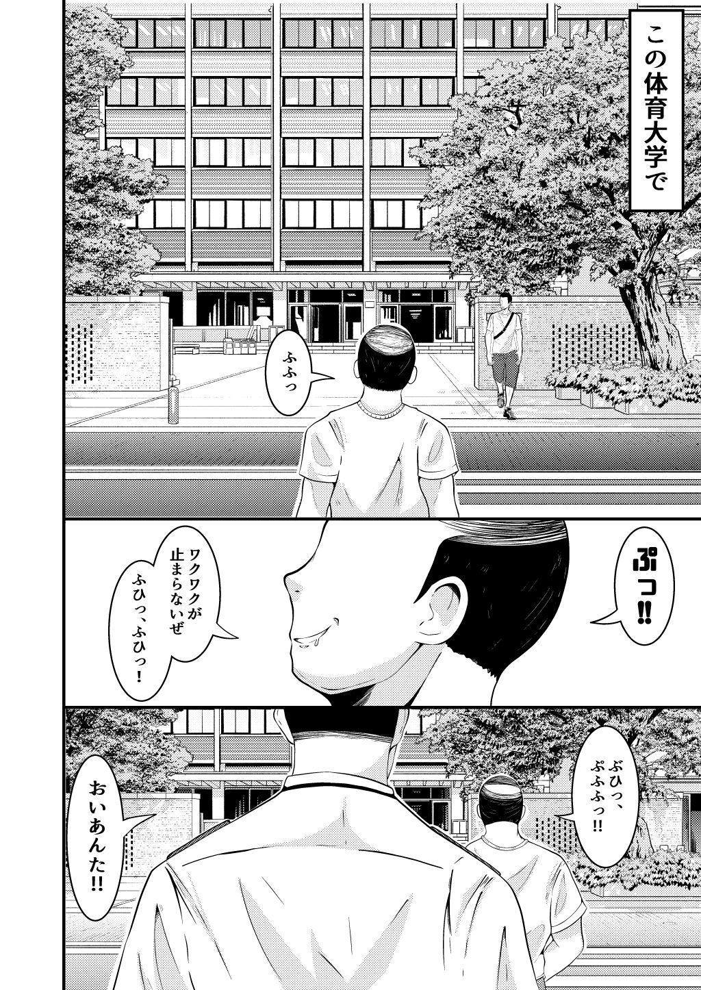THE otoko o jikanteishi in taiiku daigaku page 3 full