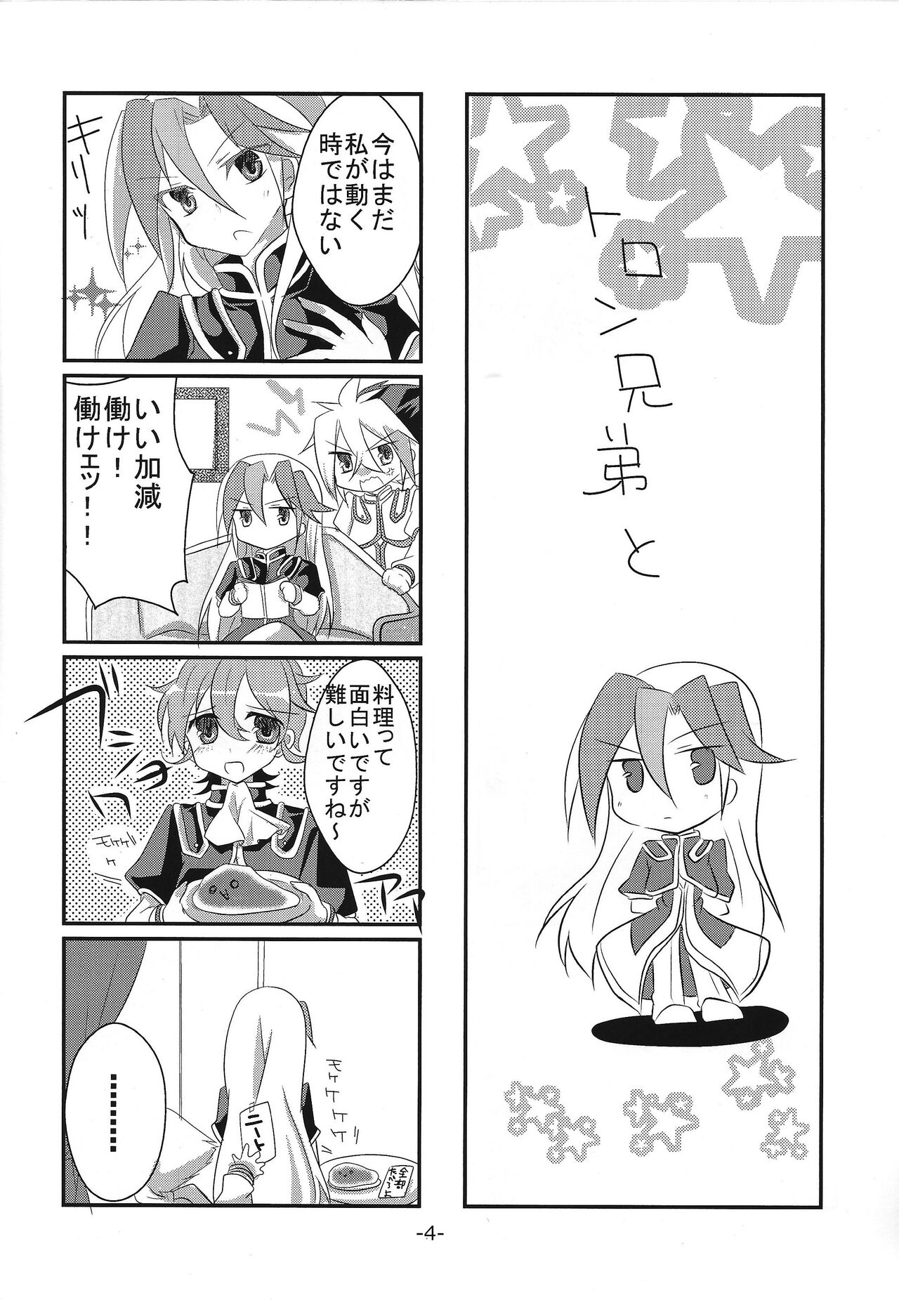 brother+ page 5 full