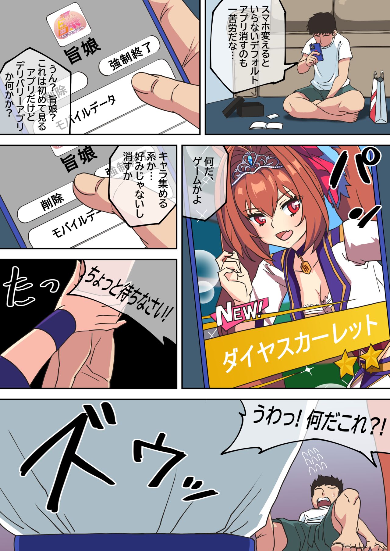 DiaScarlet01_04 uma_musume page 3 full