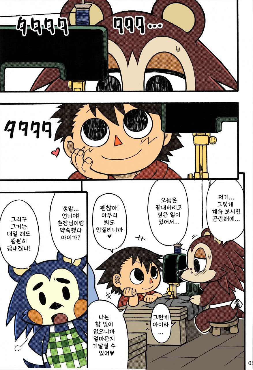 Ora ga Mura no Kanban Musume page 4 full