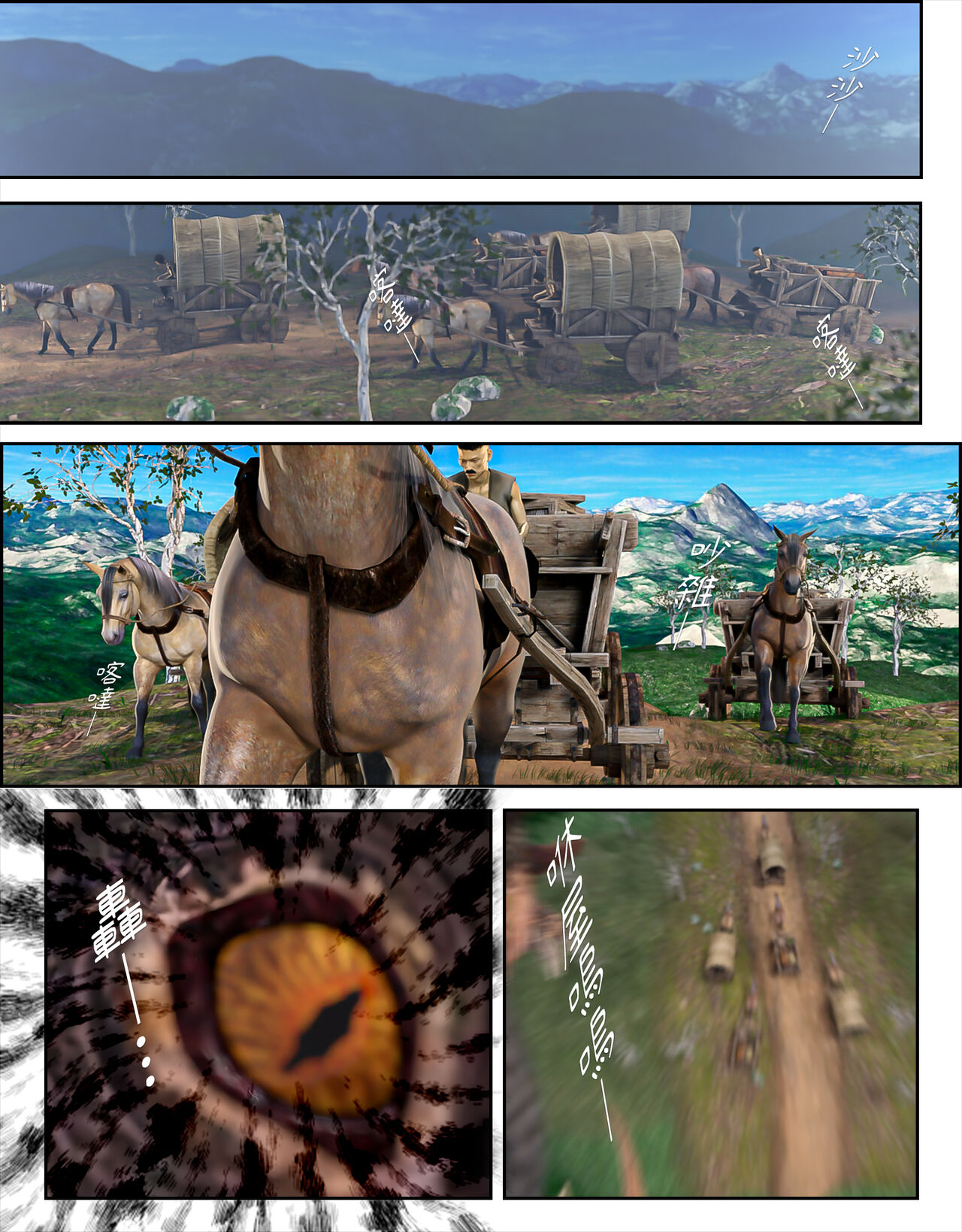 The Rose Fall Into Darkness 4 page 2 full