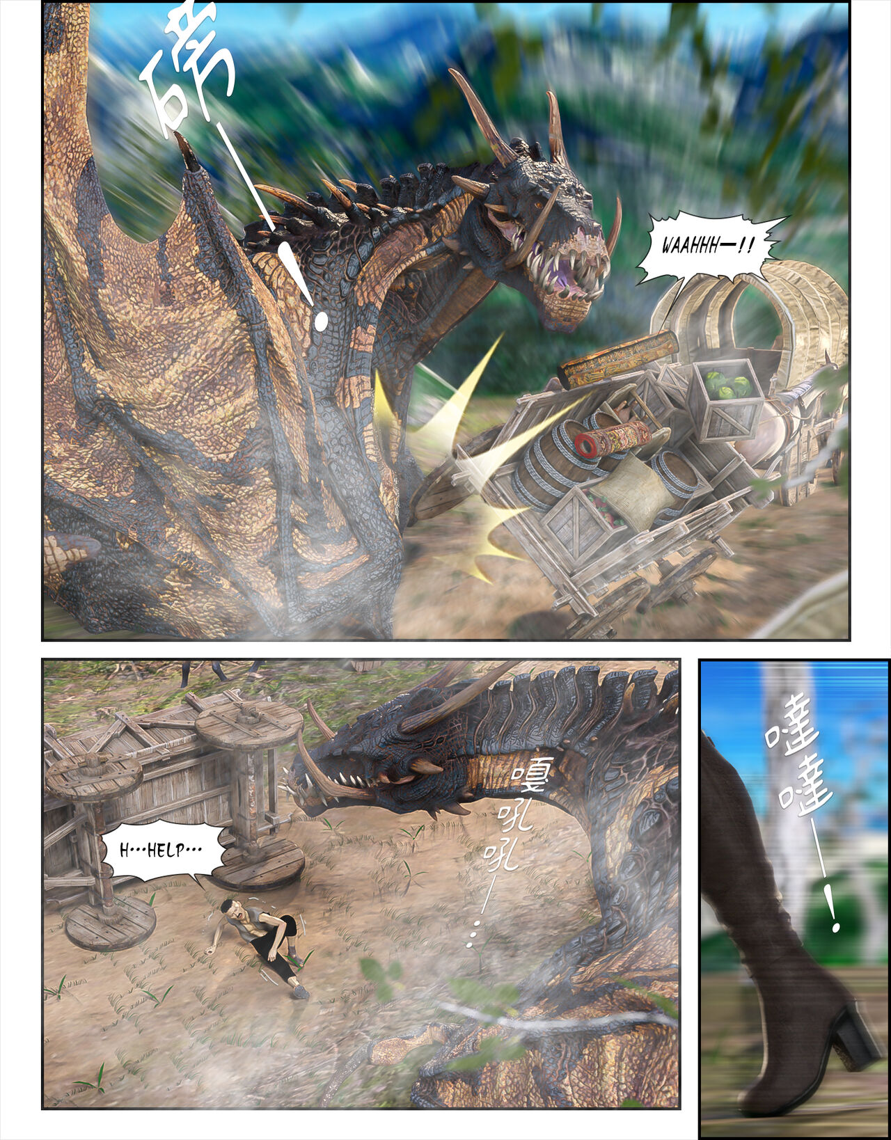 The Rose Fall Into Darkness 4 page 4 full