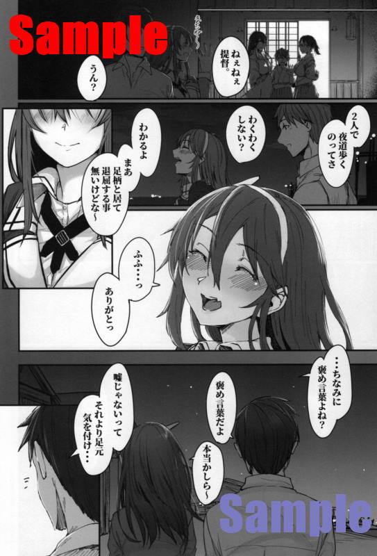 Yome ga Kawaisugiru 2 page 3 full
