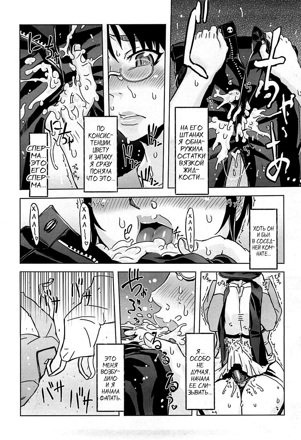 Monosugoi Mama Jiru - Mama's Terrible Soup page 10 full