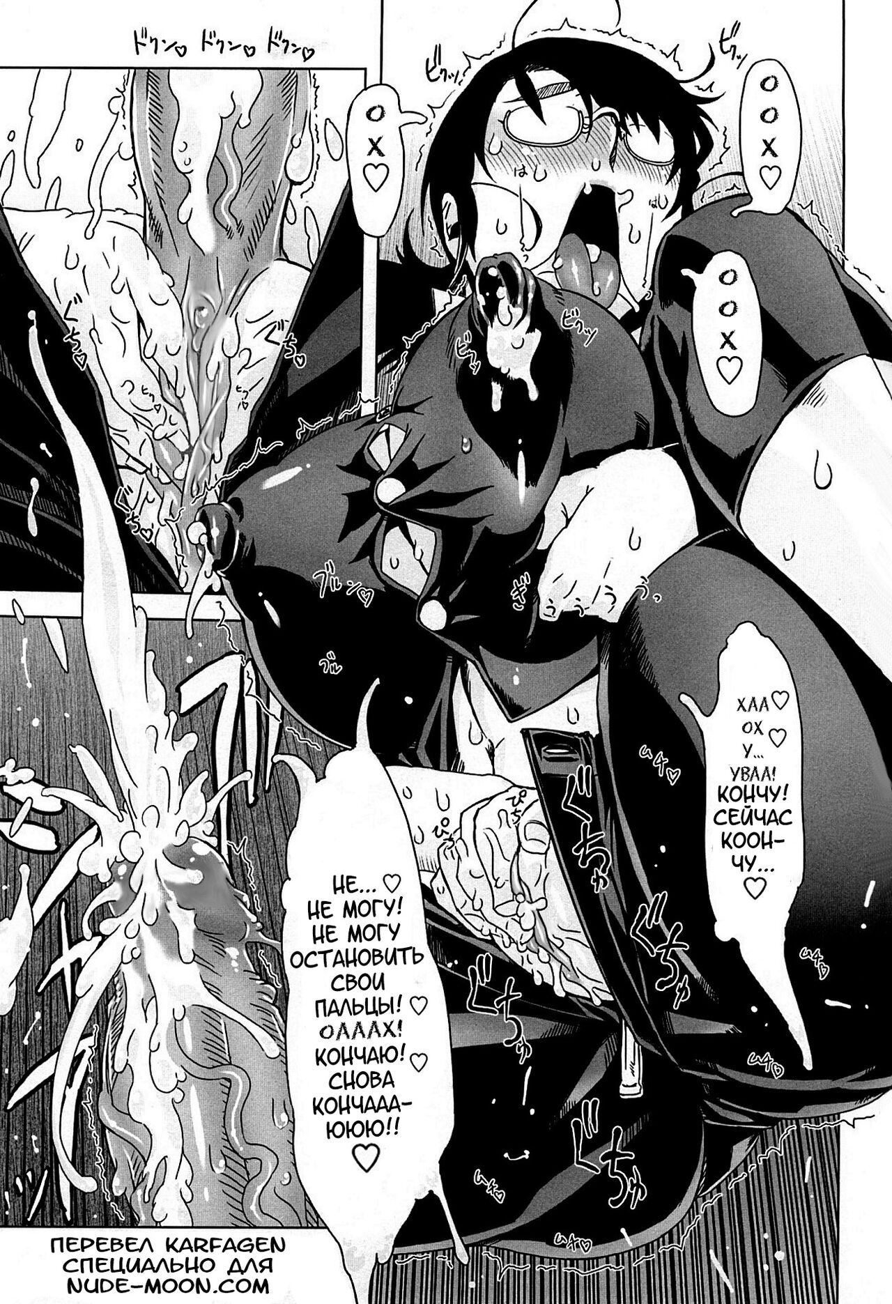 Monosugoi Mama Jiru - Mama's Terrible Soup page 5 full