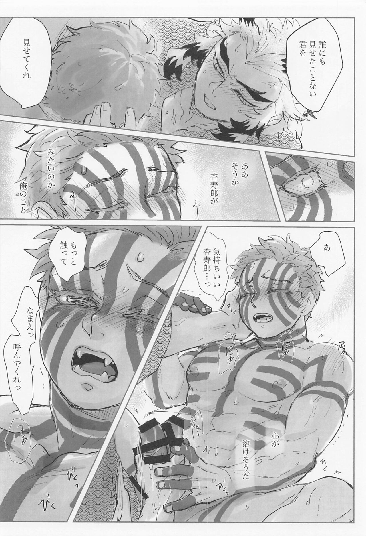 hyakuokoetemoshoshinkantetsu page 10 full