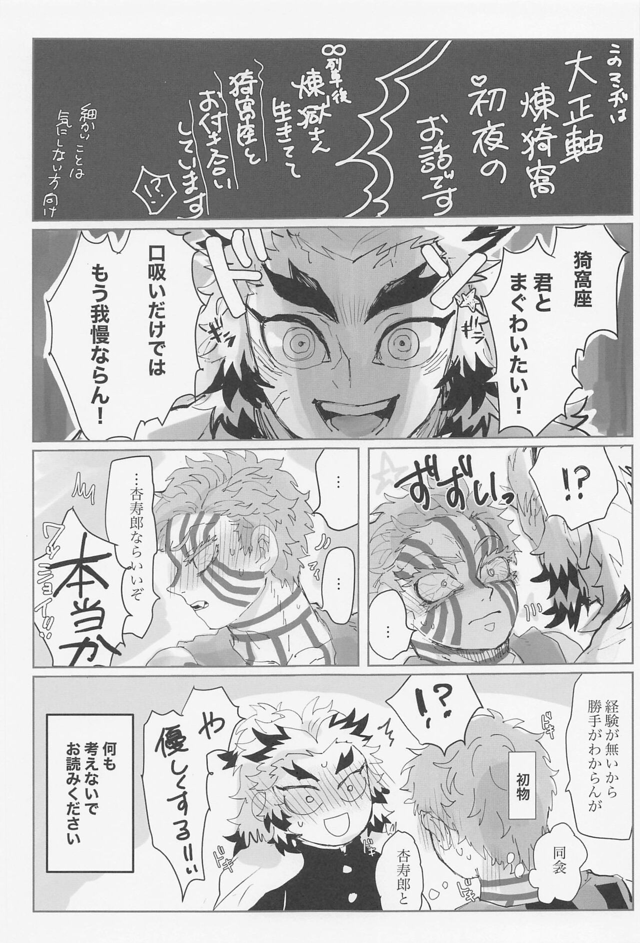 hyakuokoetemoshoshinkantetsu page 2 full