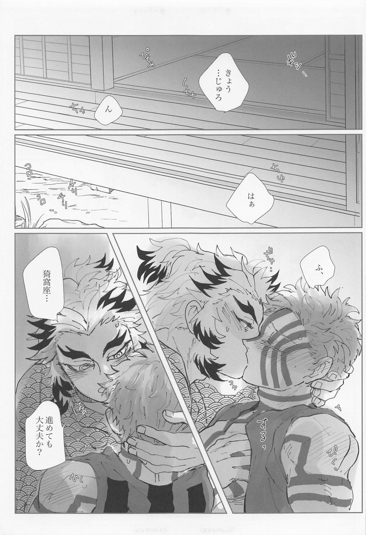hyakuokoetemoshoshinkantetsu page 3 full