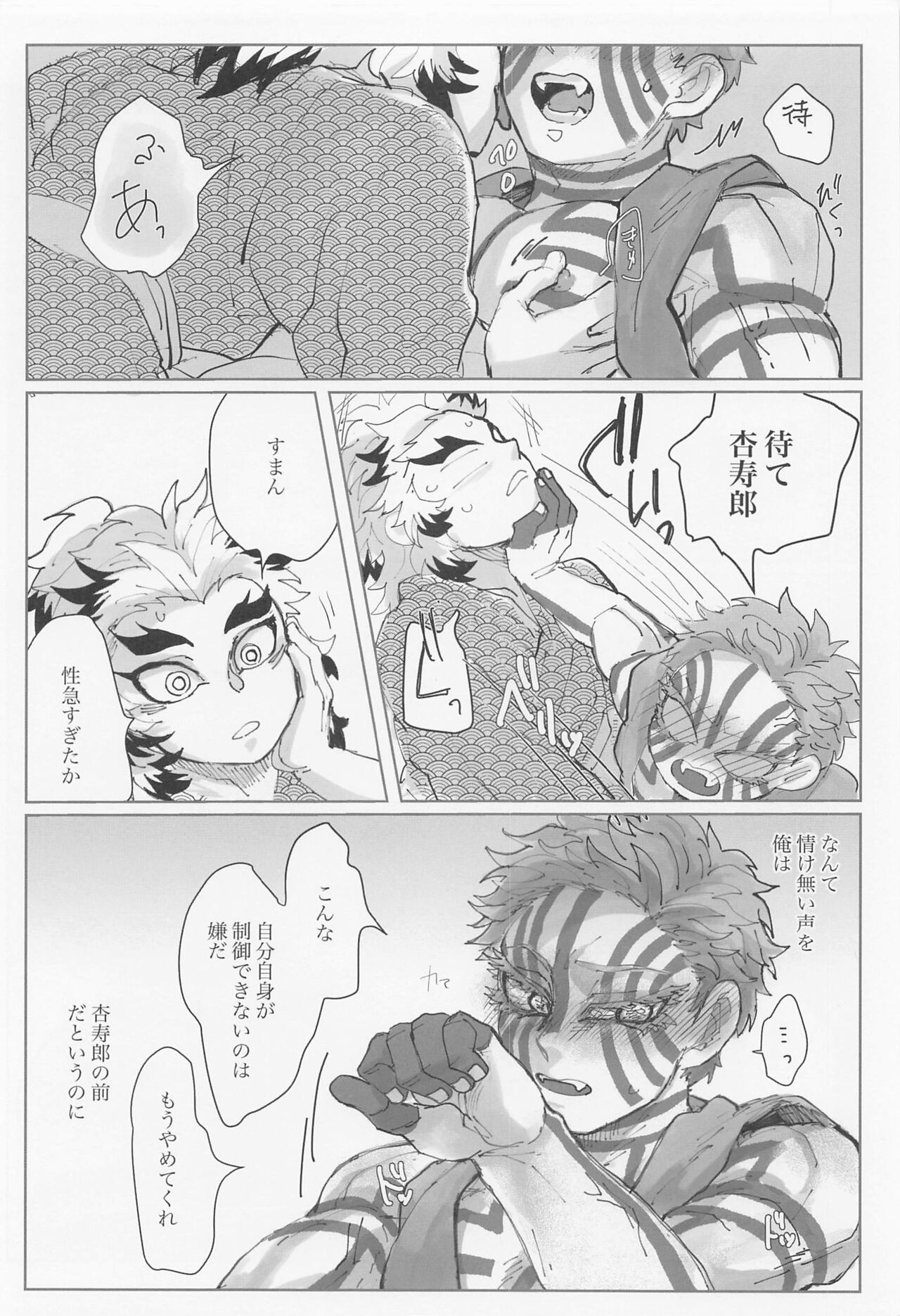 hyakuokoetemoshoshinkantetsu page 4 full