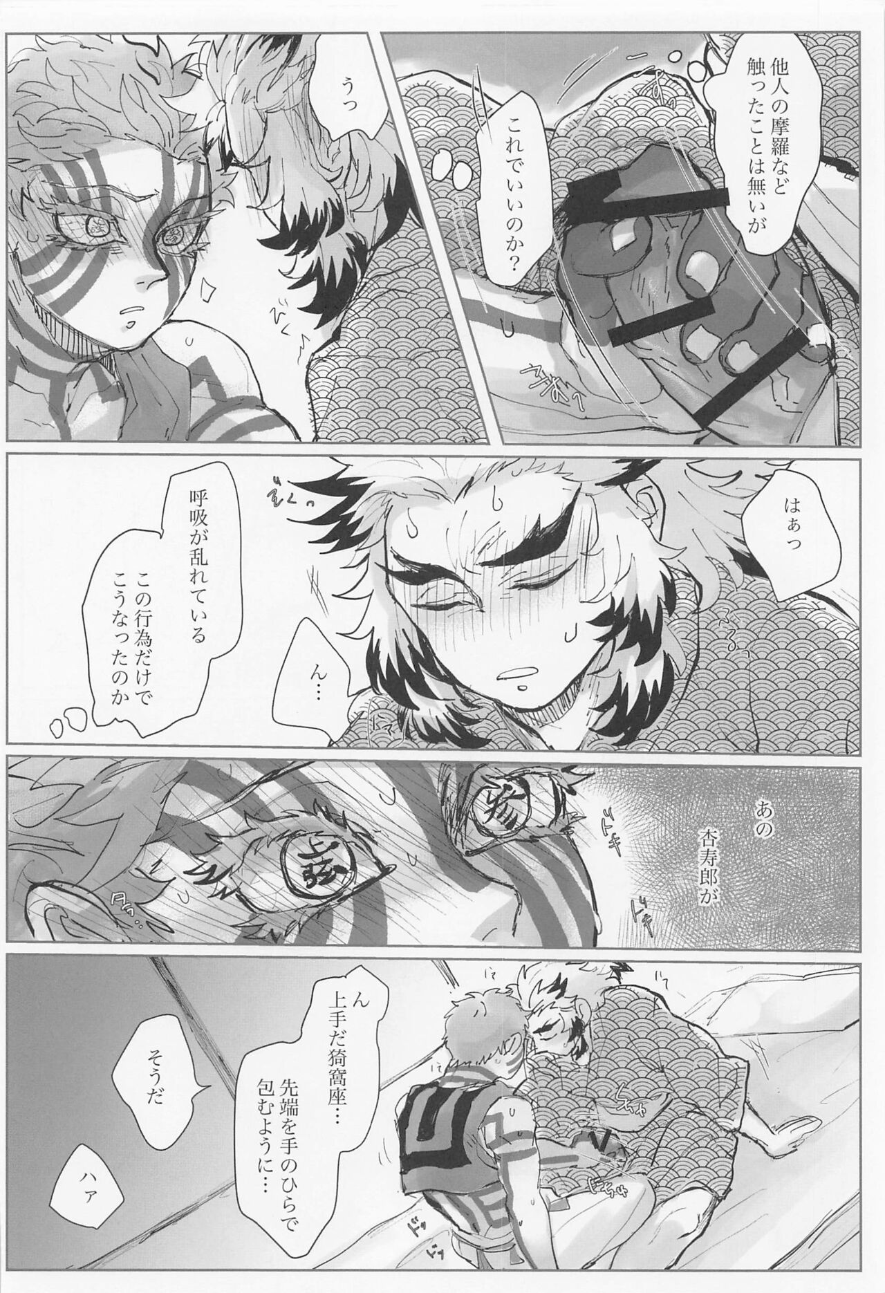 hyakuokoetemoshoshinkantetsu page 6 full