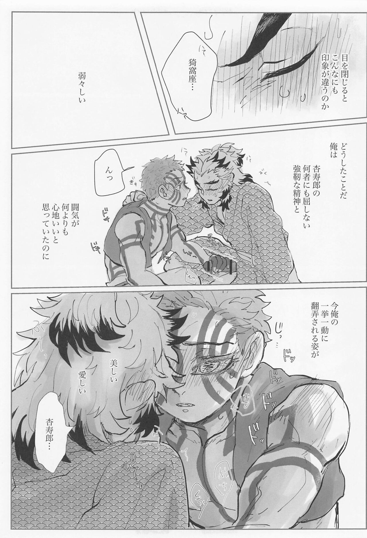 hyakuokoetemoshoshinkantetsu page 7 full