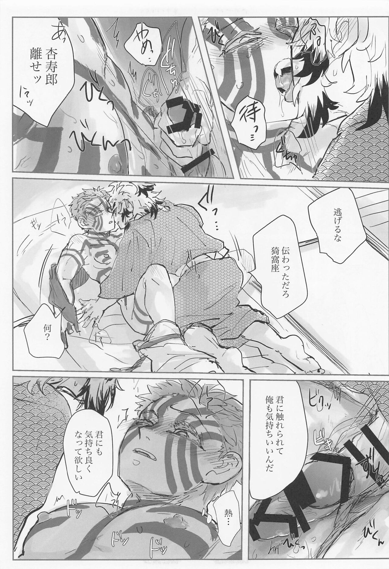 hyakuokoetemoshoshinkantetsu page 9 full