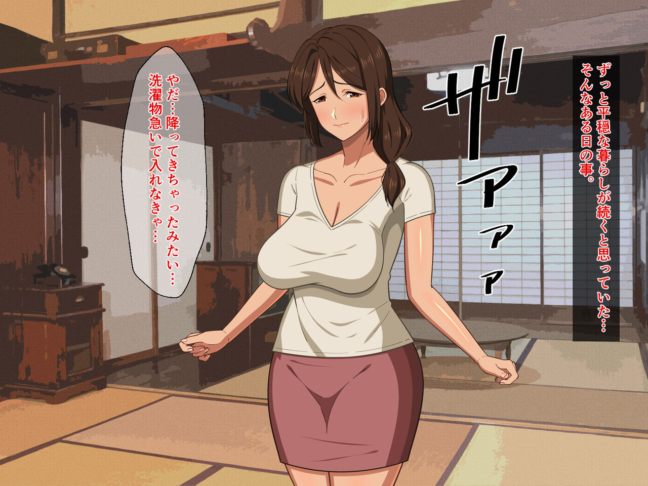甘やかしお母さんは息子に教えたい page 3 full