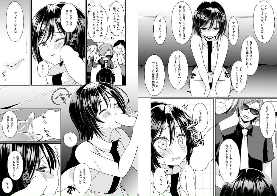 Migawari Otokonoko x Tanejiru Chokutsuke Namahousou page 4 full