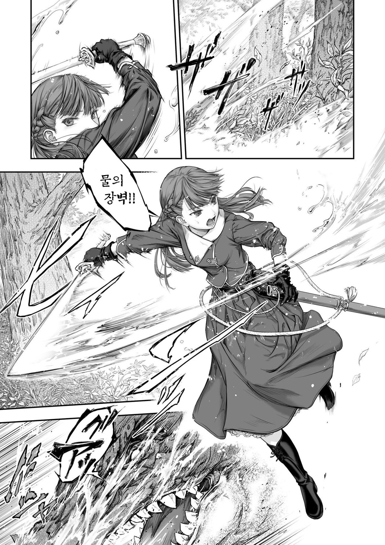 Yurika to Kawakanai Shiitsu Midare Yuri | 유리카와 마르지 않는 시트 page 5 full