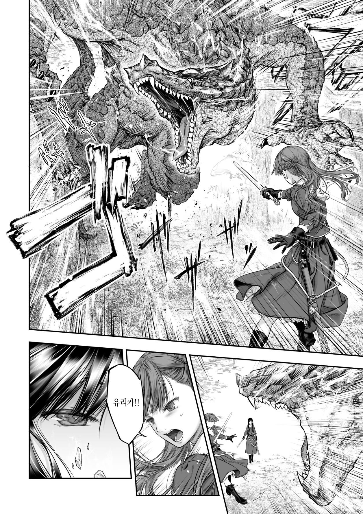 Yurika to Kawakanai Shiitsu Midare Yuri | 유리카와 마르지 않는 시트 page 6 full
