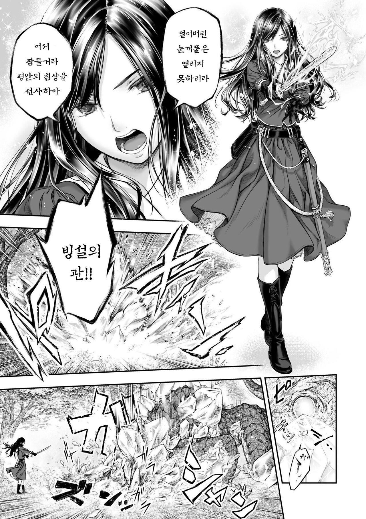 Yurika to Kawakanai Shiitsu Midare Yuri | 유리카와 마르지 않는 시트 page 7 full