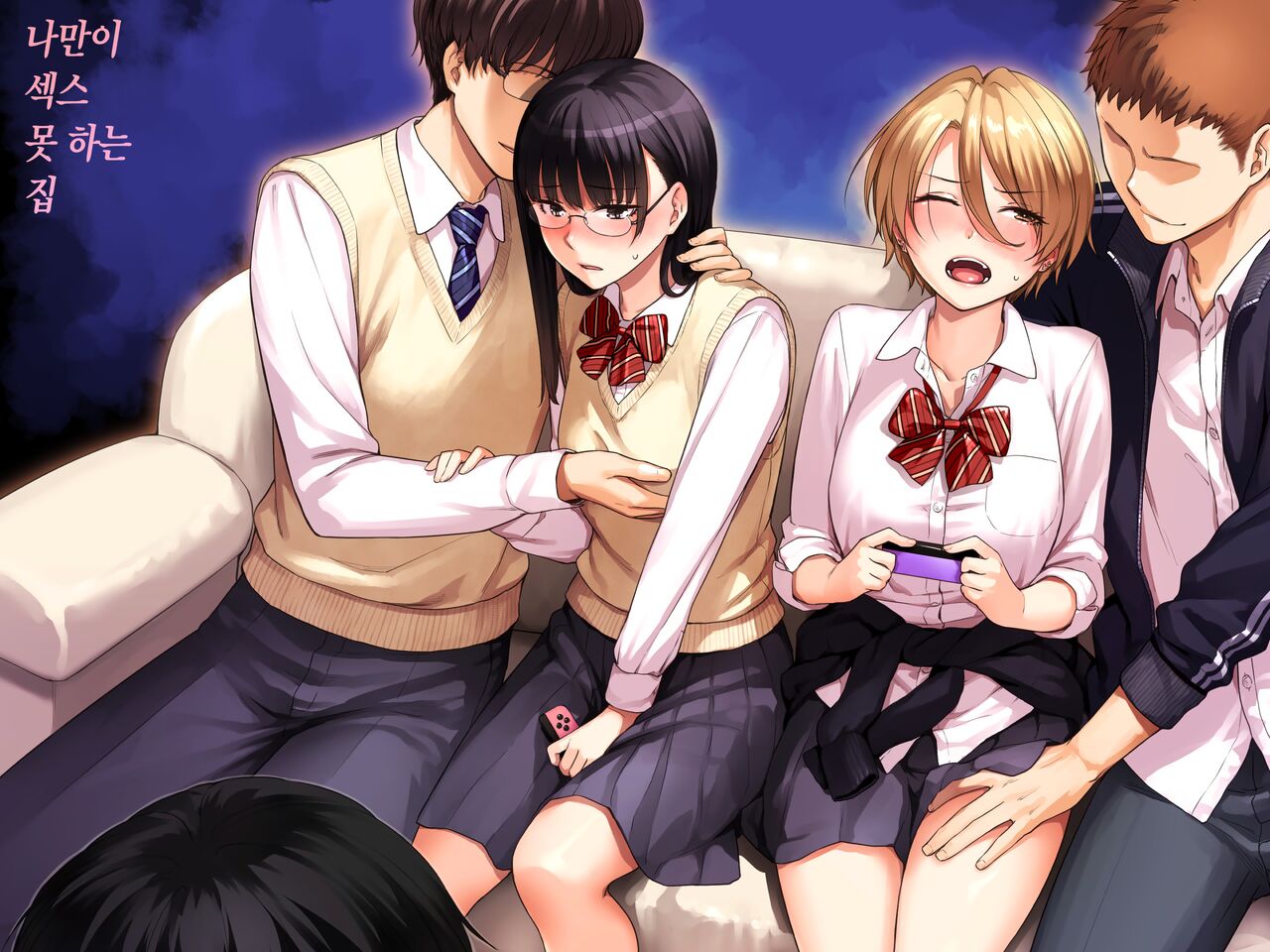 Boku dake ga Sex Dekinai Ie page 8 full