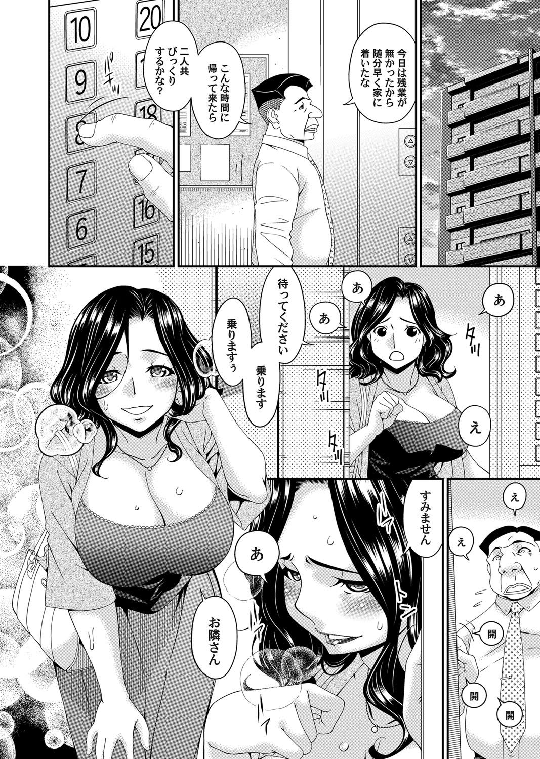 極情性活 表裏 Goku Jōsei Katsu Hyōri - Gokujou page 4 full