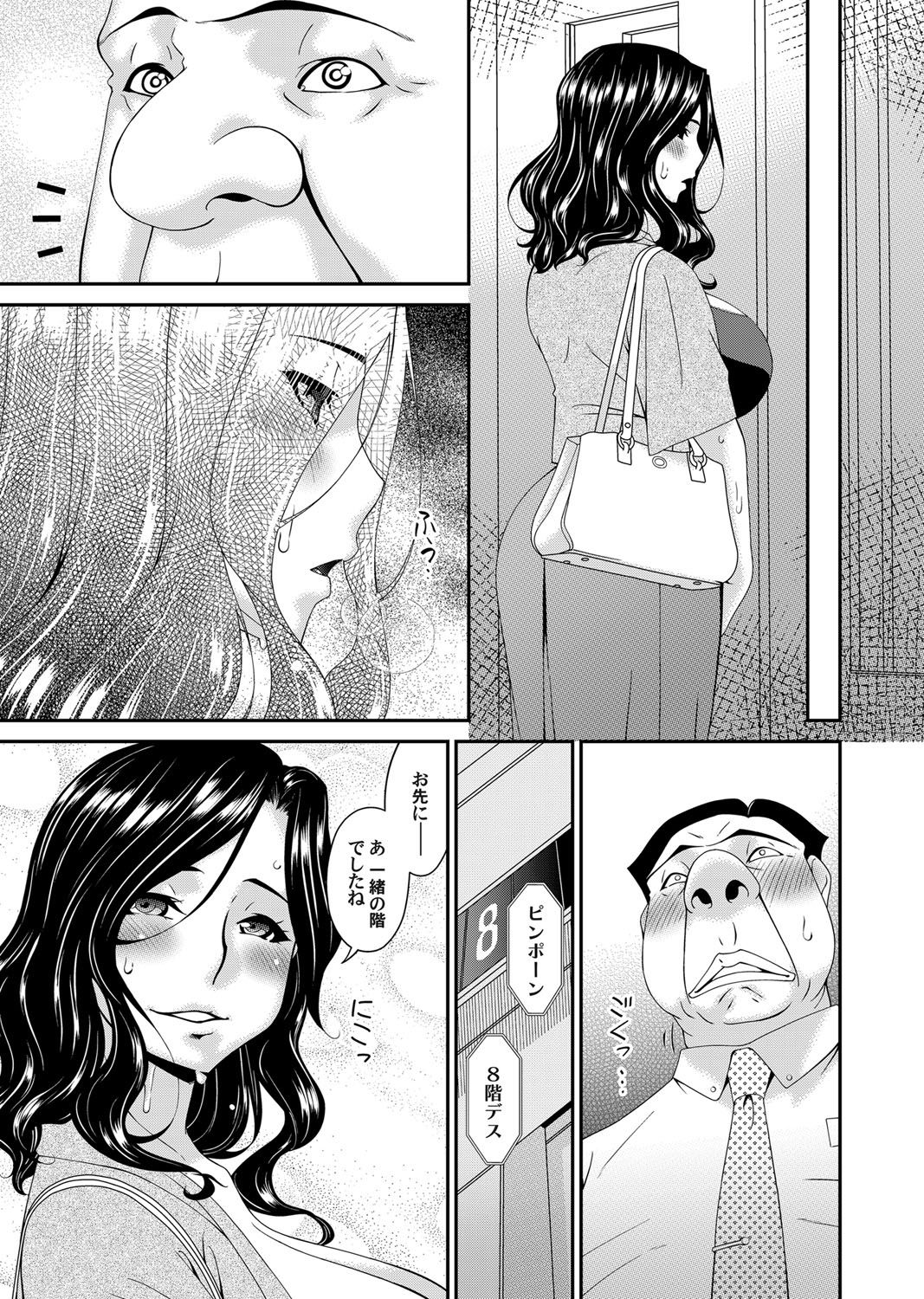 極情性活 表裏 Goku Jōsei Katsu Hyōri - Gokujou page 5 full