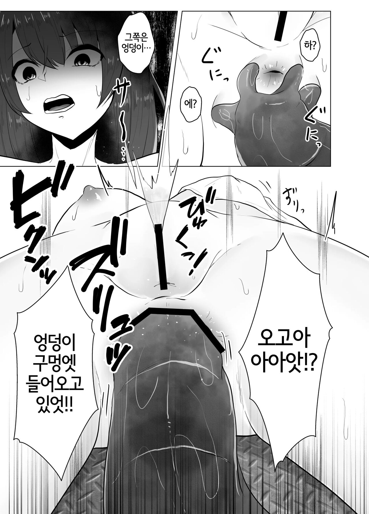 Hansyoku Jikken | 번식실험 page 8 full