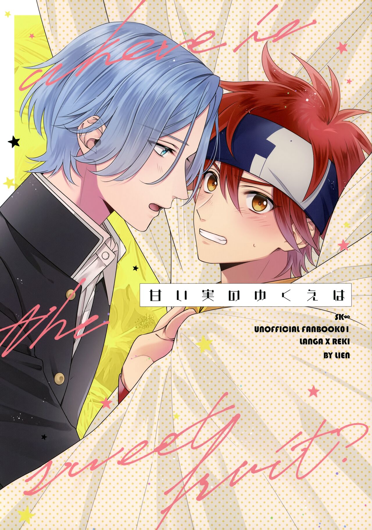 Amai Mi no Yukue wa page 1 full