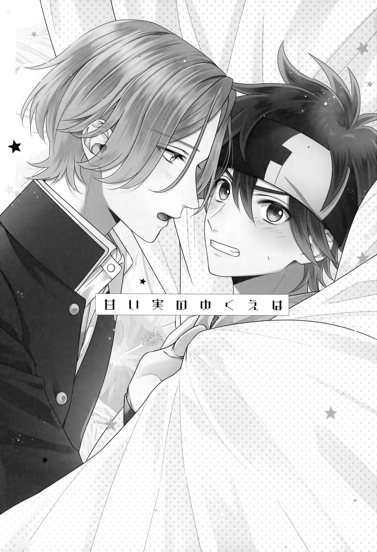 Amai Mi no Yukue wa page 3 full
