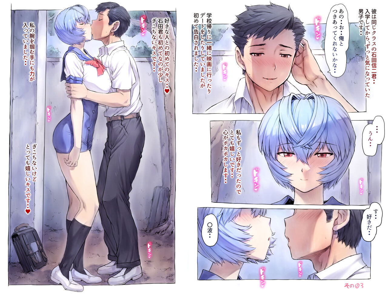 Otonashi Sensei to Onsen page 2 full