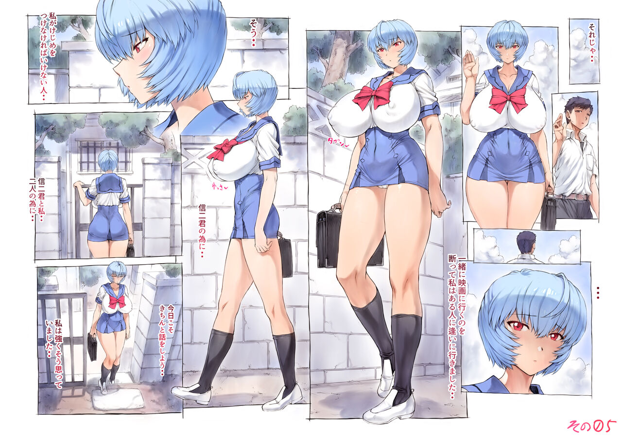 Otonashi Sensei to Onsen page 4 full