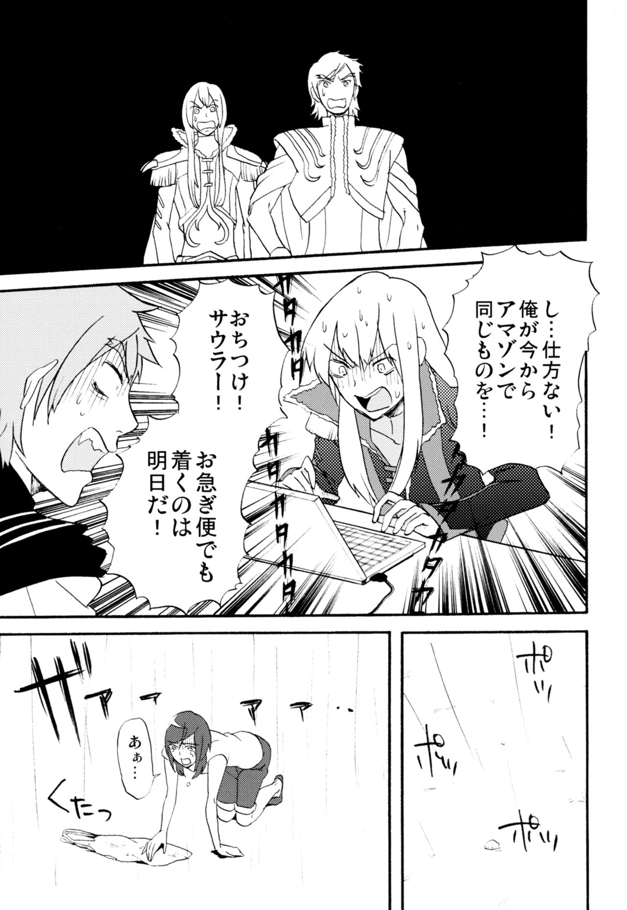 Labyrinth madome page 10 full