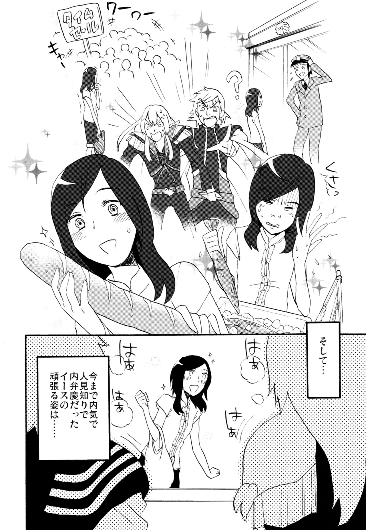 Labyrinth madome page 7 full