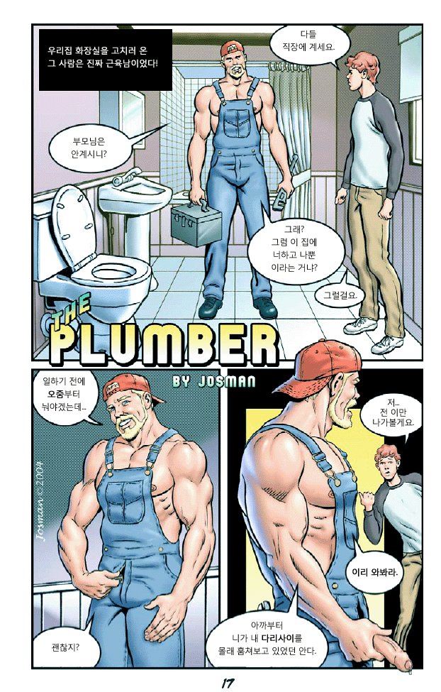 The Plumber page 1 full