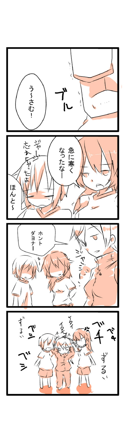 Parody - World Witches  P4 page 6 full