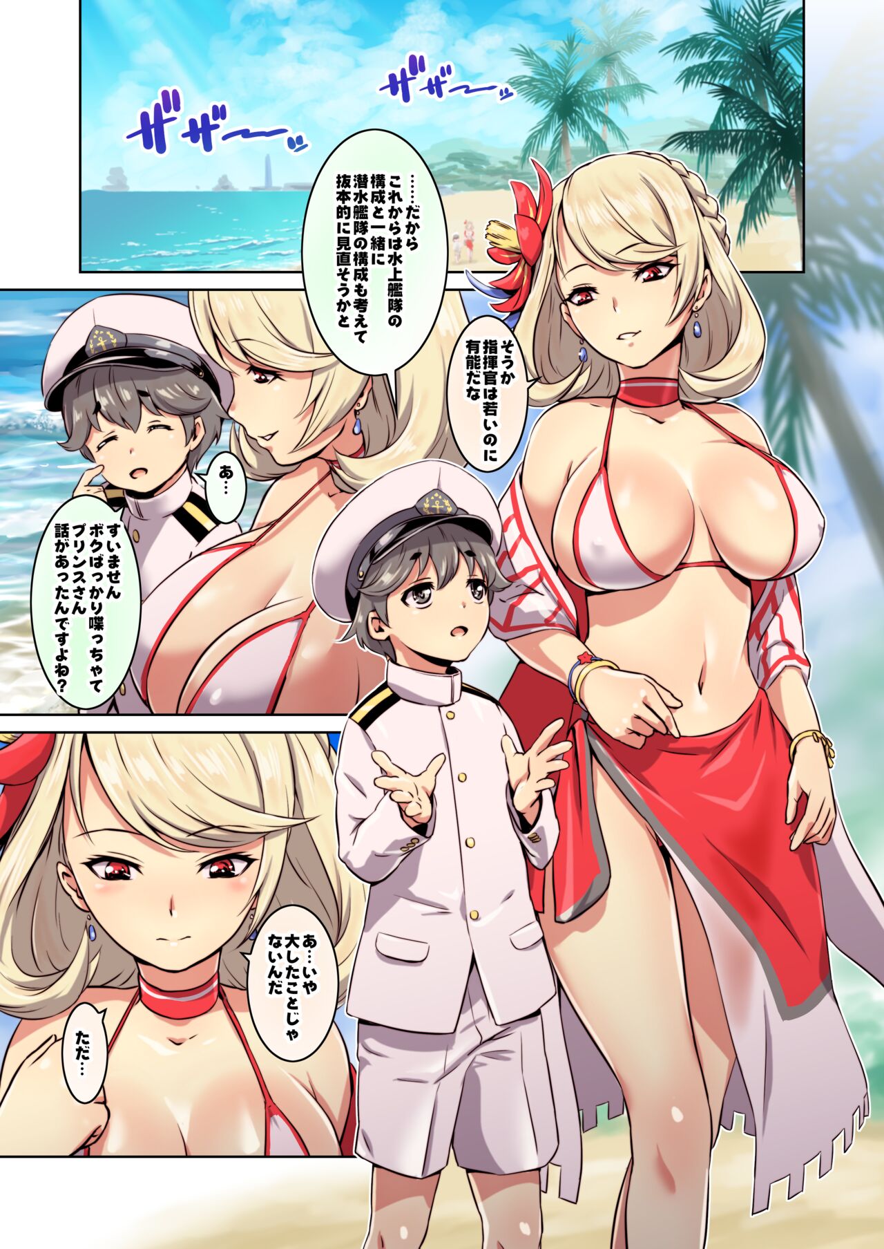 - POWにたべられたい！ page 3 full