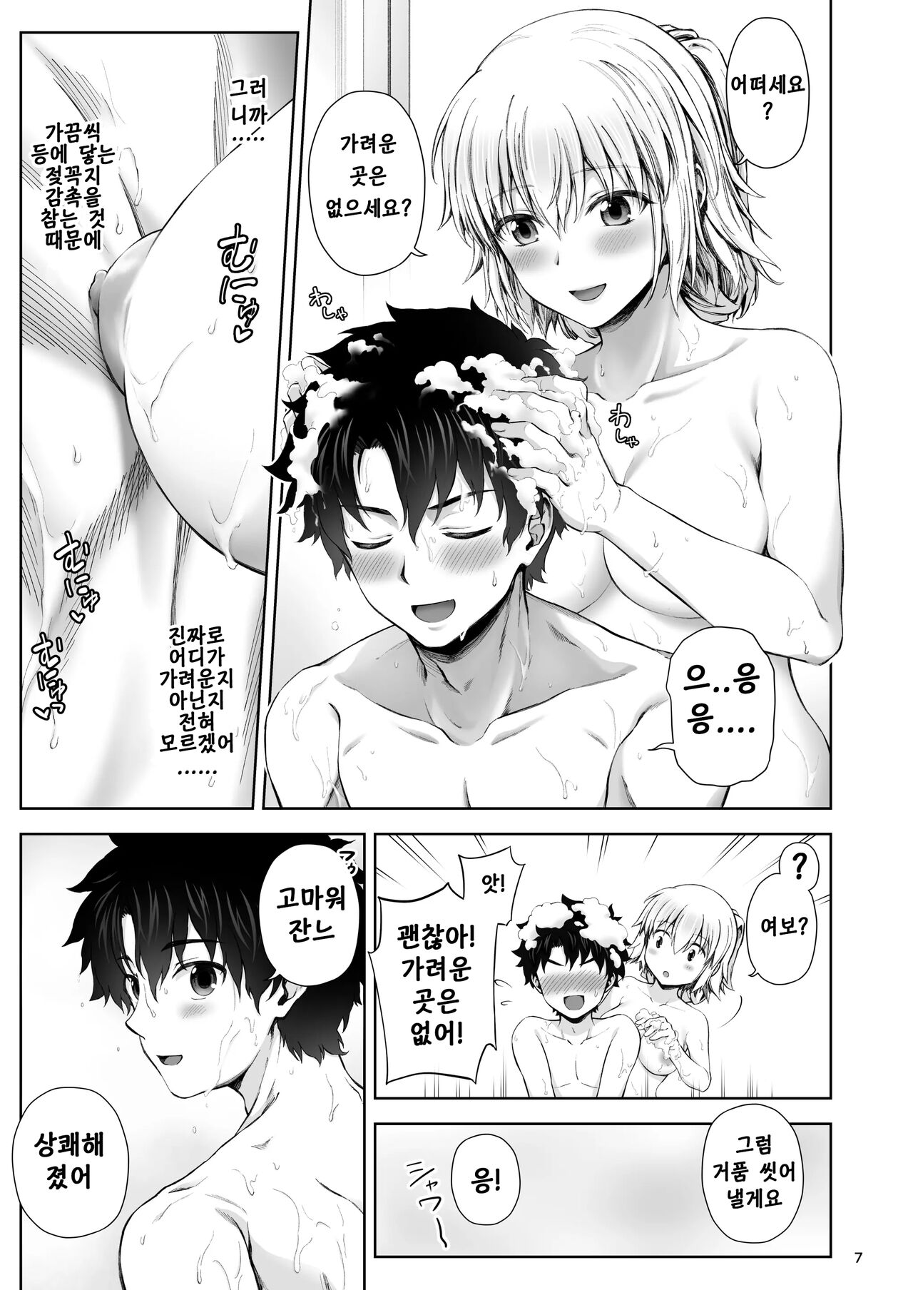 Kono Tabi Jeanne to Kekkon Shimashita | 이번에 잔느와 결혼했습니다 page 9 full