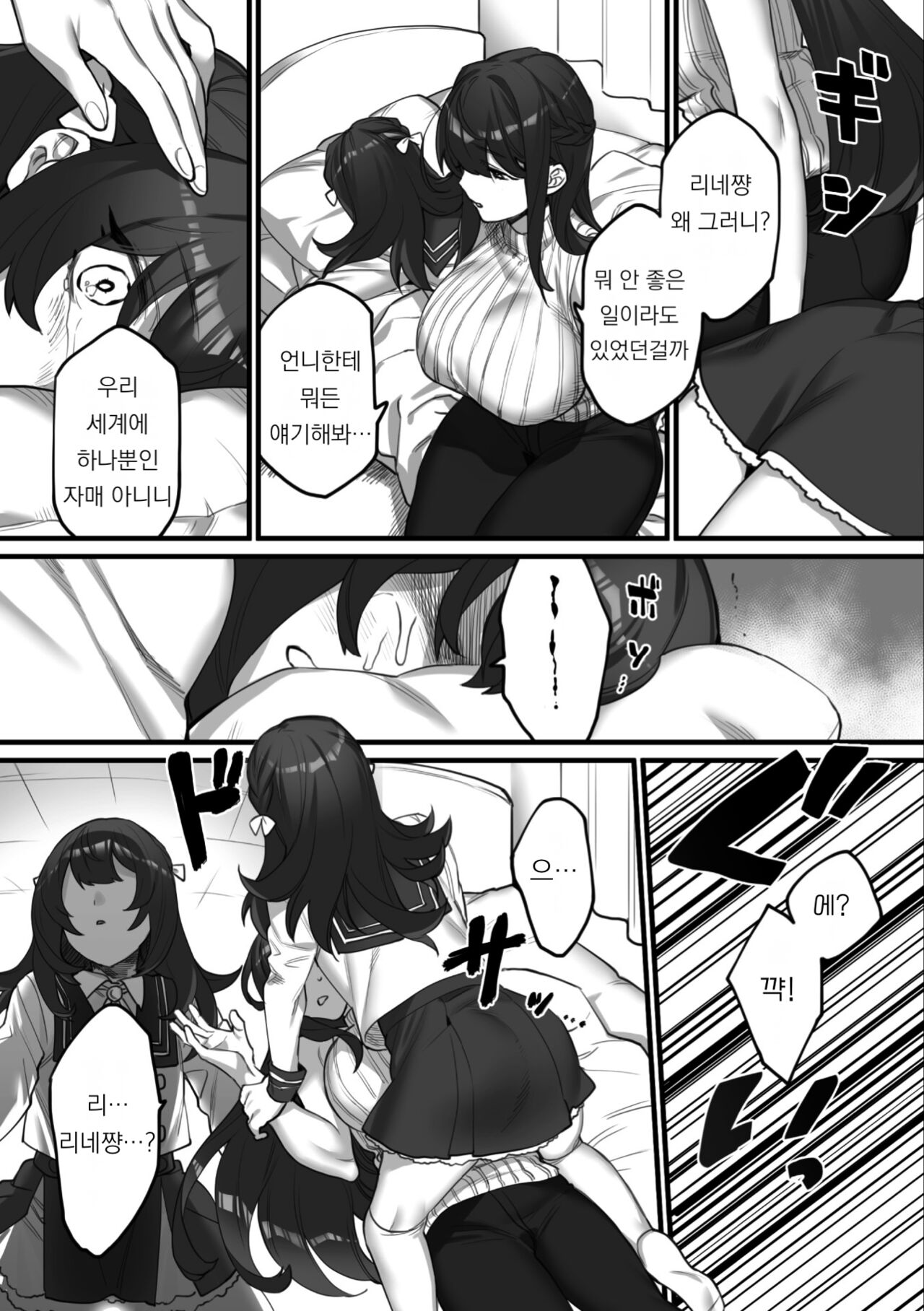 2D Comic Magazine Kinshin Yuri Ecchi Vol. 1 page 6 full