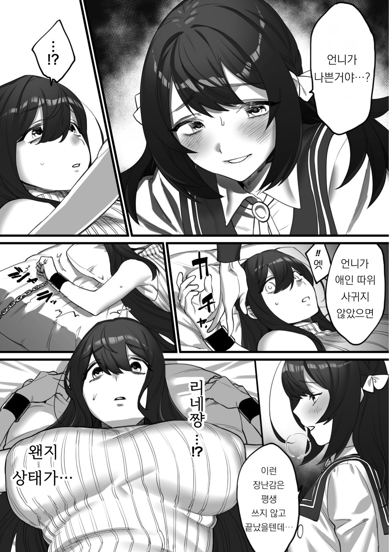 2D Comic Magazine Kinshin Yuri Ecchi Vol. 1 page 7 full