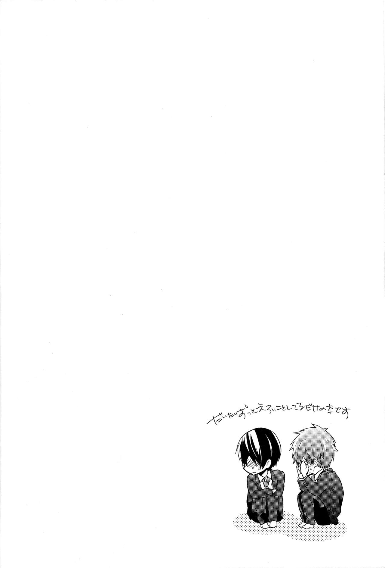 Good For Nothing page 3 full